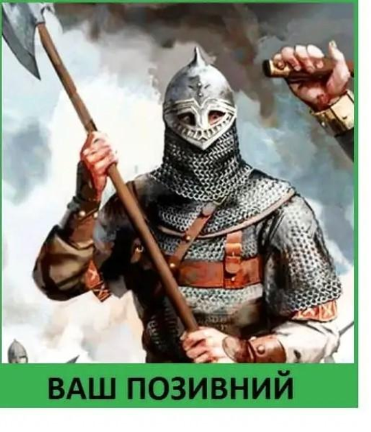 Шеврон патч "Вікінг із сокирою" на липучці велкро - зображення 1