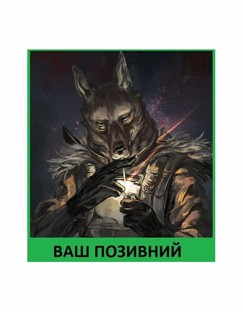 Шеврон патч " Волк солдат " на липучке велкро - изображение 1