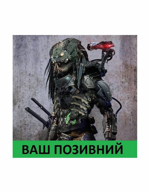 Шеврон патч " PREDATOR Хищник кибер самурай " на липучке велкро - изображение 1