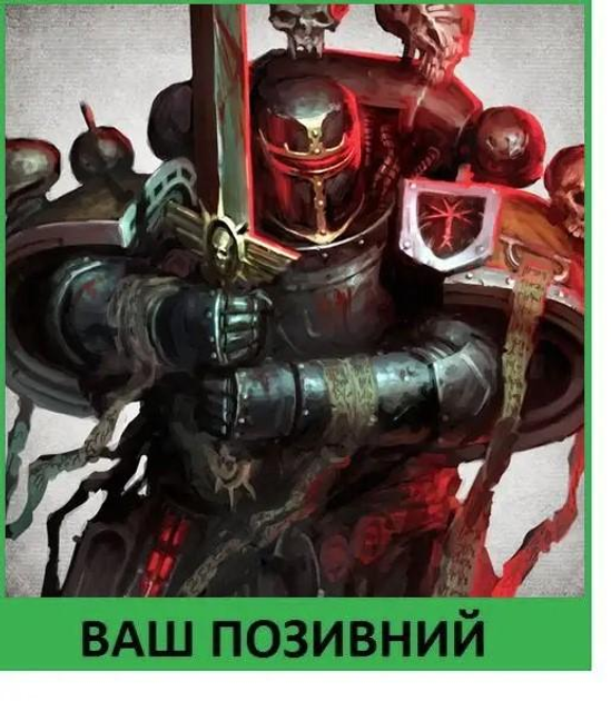 Шеврон патч "Космодерантник цвайхандер Warhammer 40k" на липучке велкро - изображение 1