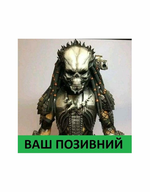 Шеврон патч " PREDATOR Хищник Череп " на липучке велкро - изображение 1