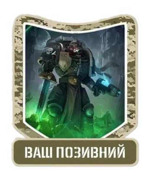 Шеврон патч "Темний Ангел із плазмою. Warhammer 40k" на липучці велкро - зображення 1