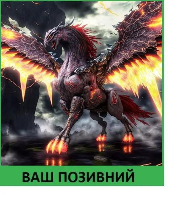 Шеврон патч "Горящий крылатый дракон" на липучке велкро - изображение 1