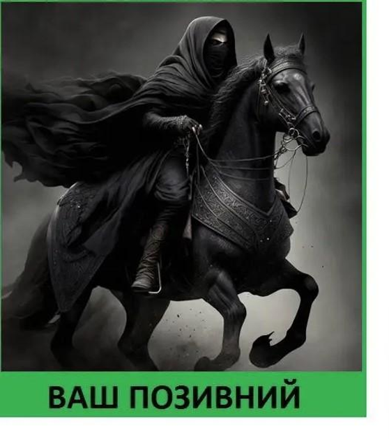 Шеврон патч "Черный всадник назгул" на липучке велкро - изображение 1