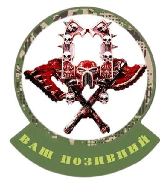 Шеврон патч "Череп и красный топор Кухра. Warhammer 40k" на липучке велкро - изображение 1