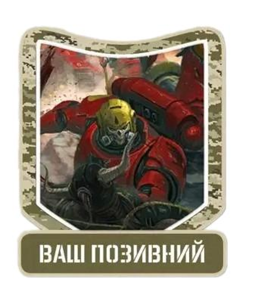 Шеврон патч "Ветеран Кровавых Ангелов. Warhammer 40k" на липучке велкро - изображение 1