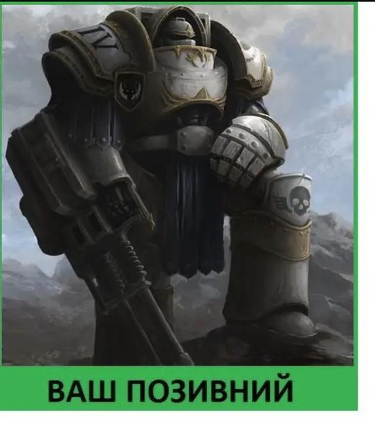 Шеврон патч "Лунный волк терминатор. Warhammer 40k" на липучке велкро - изображение 1