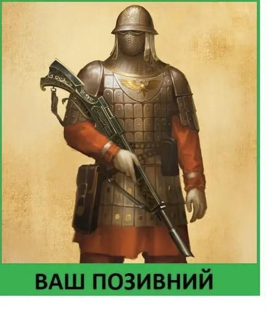 Шеврон патч "Византийский стрелок" на липучке велкро - изображение 1