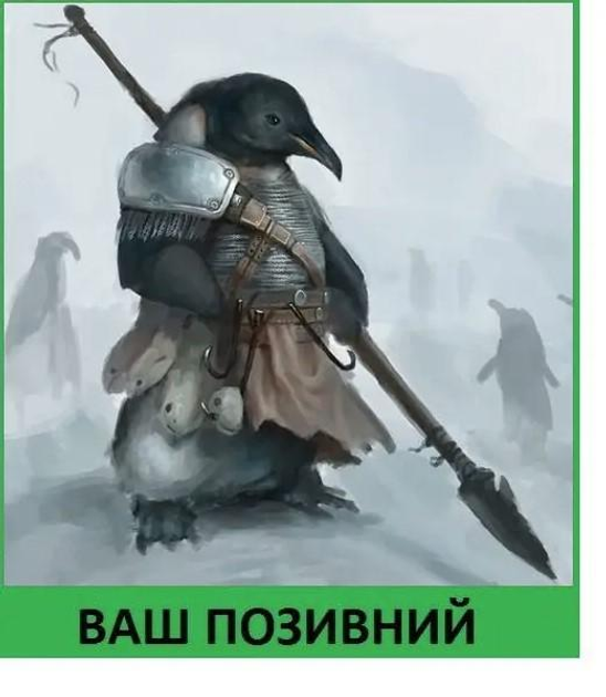 Шеврон патч "Пингвин викинг" на липучке велкро - изображение 1