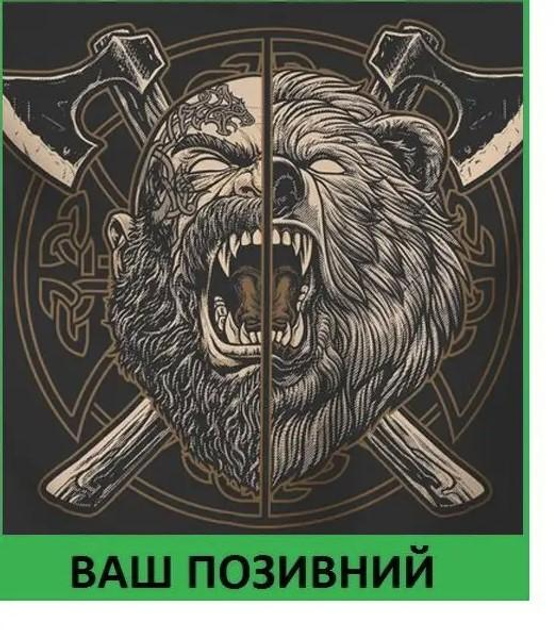 Шеврон патч "Берсерк норд" на липучці велкро - зображення 1