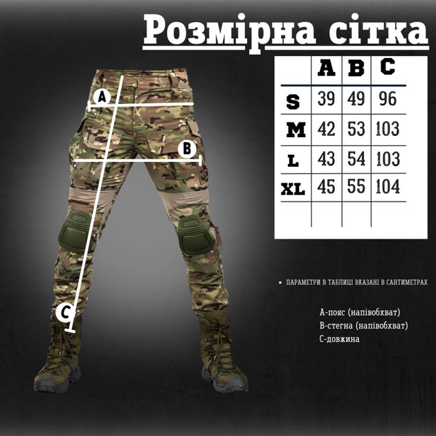 Тактичні штани мультикам tactical g жг L - зображення 2