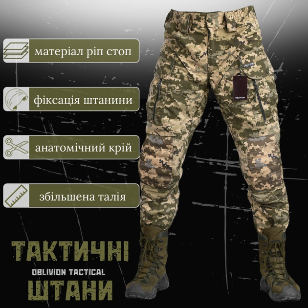 Усиленные штурмовые штаны oblivion tactical pixel S - изображение 2
