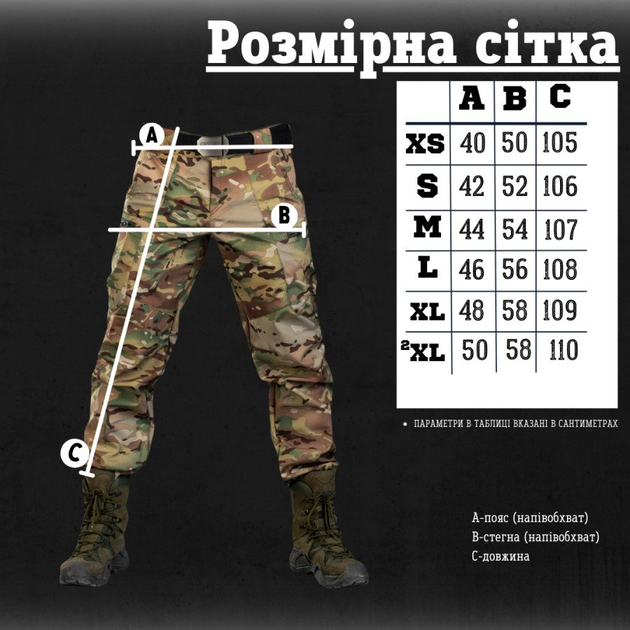 Тактичні штани region софтшел мультикам L - зображення 2