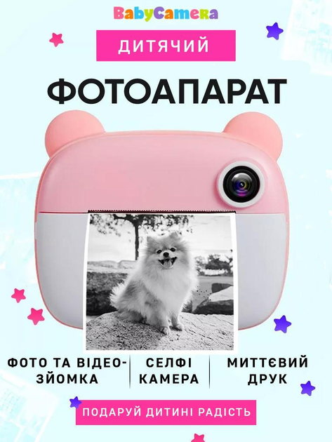 Детское порно смотреть Фотоаппарат детский с моментальной печатью фотографий. Фото/видео камера 12  мегапикселей и селфи HD – фото, отзывы, характеристики в интернет-магазине  ROZETKA от продавца: EKILIMOK | Купить в Украине: Киеве, Харькове, Днепре,  Одессе, Запорожье,