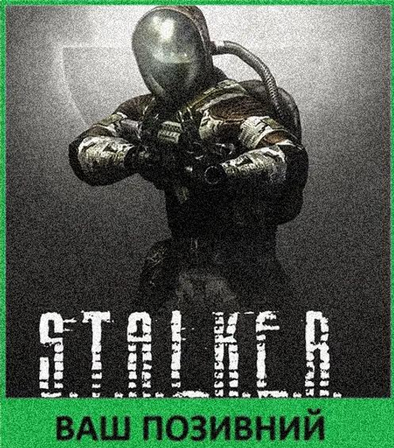 Шеврон патч " S.T.A.L.K.E.R. Моноліт " на липучці велкро - зображення 1