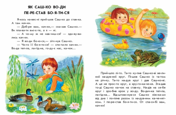 10 історій по складах Лісовий концерт Читаємо по складах Каспарова Ю - зображення 5