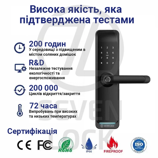 Умный дверной биометрический замок SEVEN LOCK SL-7767BFW - Фото 2 Умный дверной биометрический замок SEVEN LOCK SL-7767BFW - изображение 2