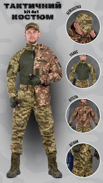 Костюм тактический в kit куртка softshell pixel 0 M - изображение 2