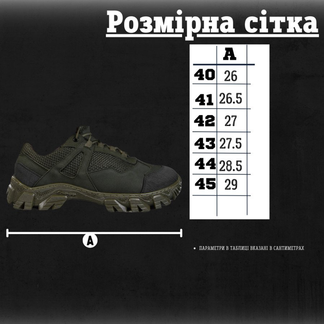 Тактичні кросівки energy olive 43 - зображення 2