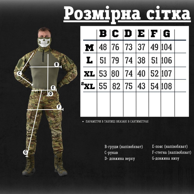 Тактический костюм kayman мультикам рм L - изображение 2