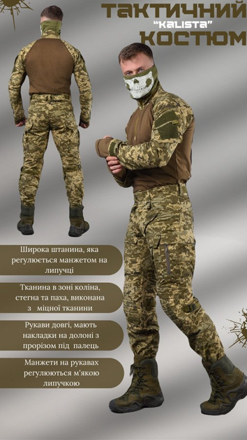 Тактичний костюм гетьман піксель kalista L - зображення 2