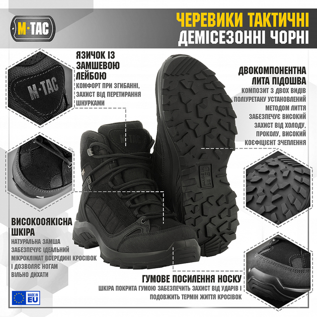 M-Tac черевики тактичні демісезонні Black 37 - зображення 2