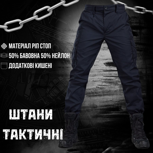 Тактичні штани ріп стоп сині S - зображення 2
