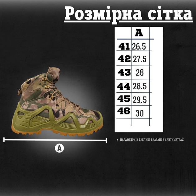 Тактичні черевики multicam кор kop 0 н 43 - зображення 2