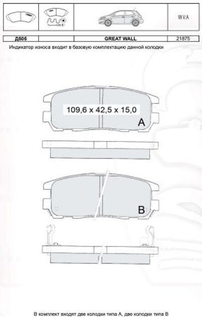 Колодки тормозные дисковые, к-кт. INTELLI D505E - изображение 1
