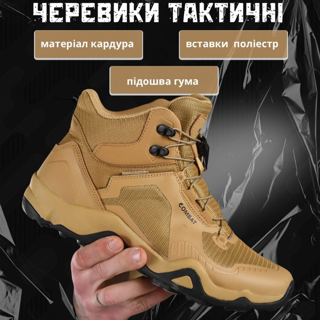 Мужские ботинки Combat Cordura с мембранной Waterproof койот размер 42 - изображение 2