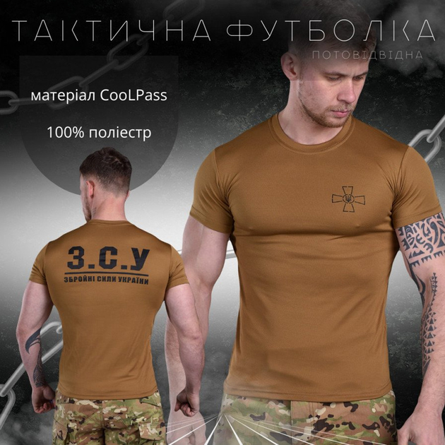 Мужская футболка SSO Coolpass с сетчатыми вставками койот размер S - изображение 2