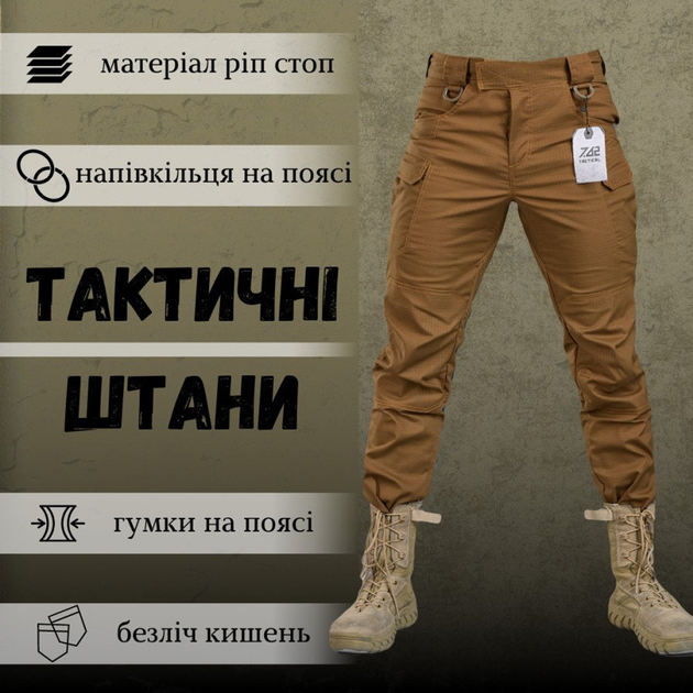 Чоловічі штани "Tactical 7.62" Rip-Stop з D-кільцями койот розмір L - зображення 2