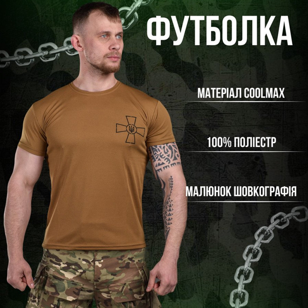 Потовідвідна чоловіча футболка Coolmax з принтом койот розмір M - зображення 2