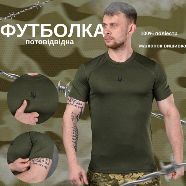 Мужская потоотводная Футболка с вышивкой Герб Украины олива размер XL - изображение 2