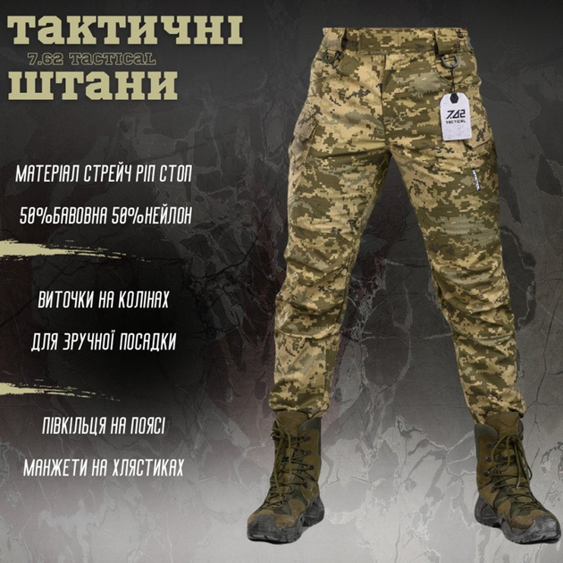 Мужские штаны "7.62 tactical" стрейч рип-стоп с кольцами для карабинов пиксель размер S - изображение 2