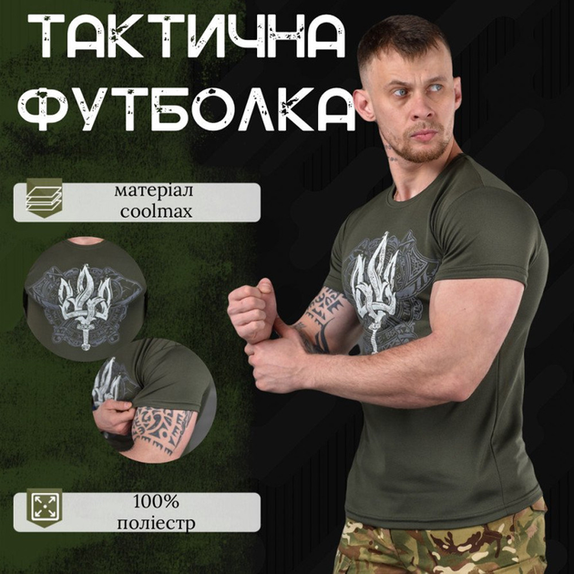 Потоотводящая мужская футболка Odin Coolmax с принтом "Coat of arms" олива размер 3XL - изображение 2