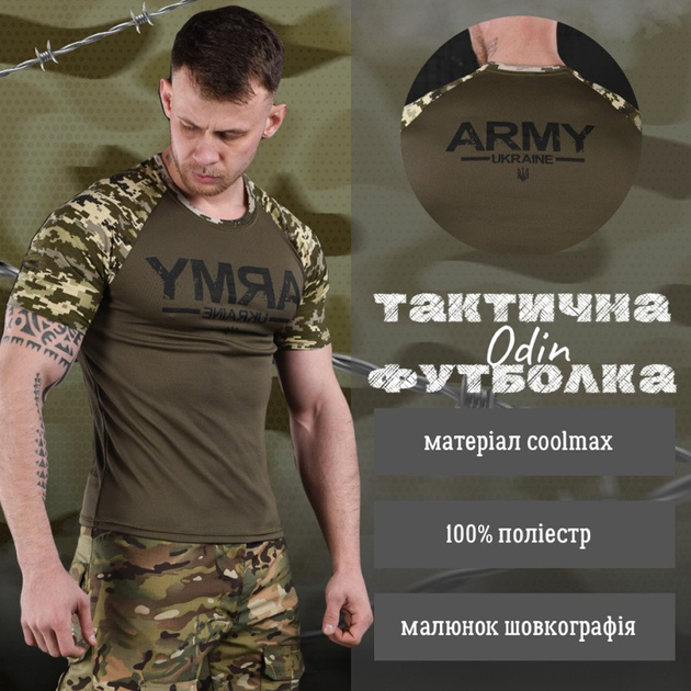 Потовідвідна чоловіча футболка Odin coolmax з принтом "Army two" олива піксель розмір 3XL - зображення 2