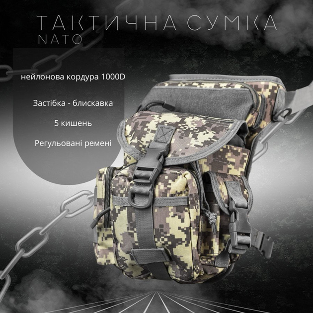 Сумка на стегно з 5-ма кишенями Cordura 1000D / Універсальний підсумок піксель розмір 15х29х8 см - зображення 2