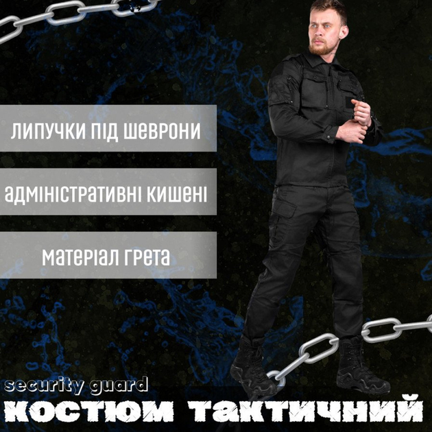 Форма китель + брюки "Security guard" гретта черный размер 3XL - изображение 2