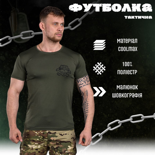 Потоотводящая мужская футболка Odin Coolmax с принтом "Game" олива размер 2XL - изображение 2