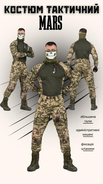 Весенний тактический костюм Oblivion MARS ВТ6867 2XL - изображение 2