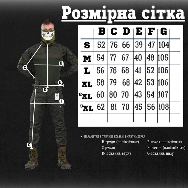 Стрейчевий тактичний костюм 7.62 tactical Minnesota хакі XL - зображення 2