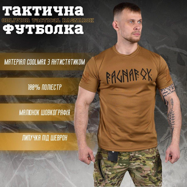 Тактическая потоотводящая футболка Oblivion tactical RAGNAROK кайот M - изображение 2