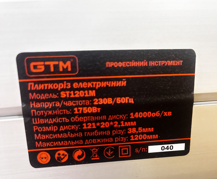 Электроплиткорез GTM 1200 мм 230В/1750Вт (ST1201M) - изображение 2