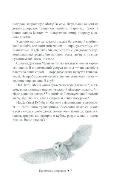 Королівське Позолочене Таро/Мур Барбара / Маркетті Чіро/9786171293786 - Фото 5 Королівське Позолочене Таро/Мур Барбара / Маркетті Чіро/9786171293786 - изображение 5