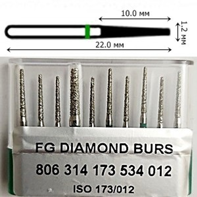 Бор алмазний FG стоматологічний турбінний наконечник упаковка 10 шт UMG КОНУС Усічений 1,2/10,0 мм 314.173.534.012 - зображення 2