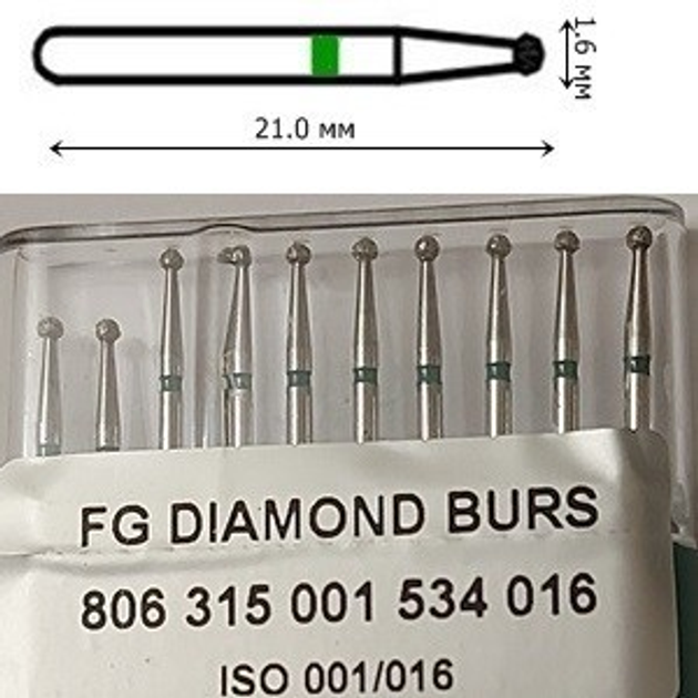 Бор алмазный FG стоматологический турбинный наконечник упаковка 10 шт UMG ШАРИК 806.315.001.534.016 - изображение 2