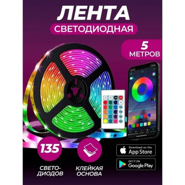 Светодиодная USB, Bluetooth LED лента RGB 5050 влагостойкая с пультом 5 ...