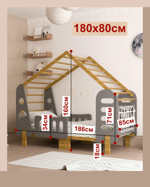 Кровать Домик спорт 160см 80/180см Серая с деревом – фото, отзывы ...