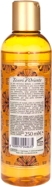 Масло для душа Tesori d'Oriente Амла-Сезам 250 мл (8008970048635) - Фото 2 Масло для душа Tesori d'Oriente Амла-Сезам 250 мл (8008970048635) - изображение 2